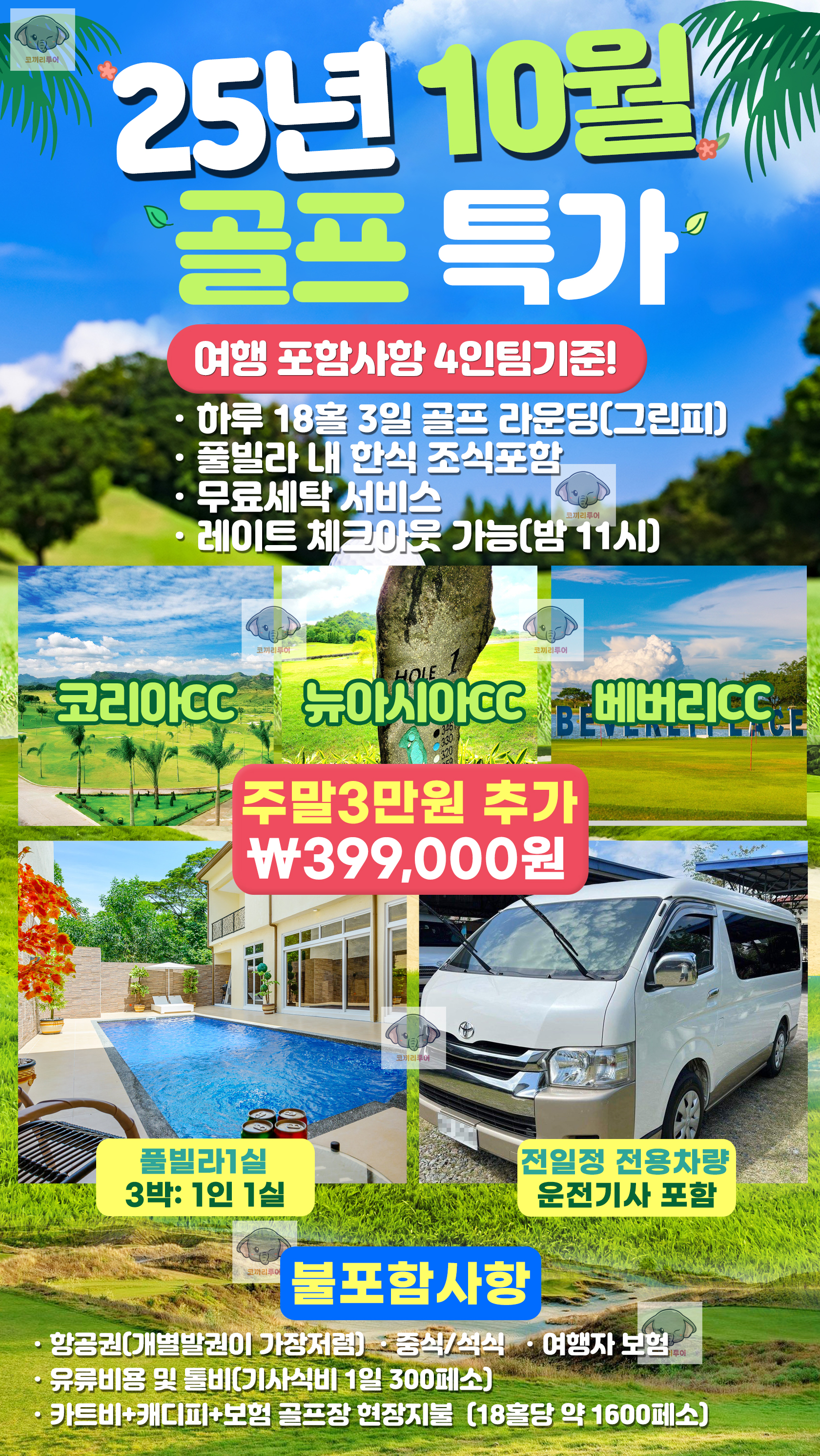 golf-C-N-B-page.jpg